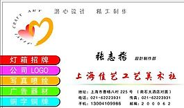 艺术类 名片模板 CDR_2002