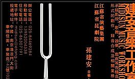 艺术类 名片模板 CDR_2003