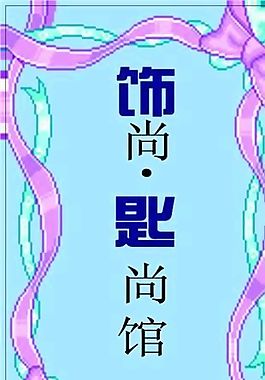 鲜花水果礼品类 名片模板 CDR_2100
