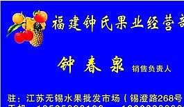 鲜花水果礼品类 名片模板 CDR_2199