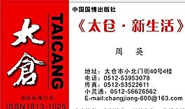 生活用品时尚类 名片模板 CDR_2266