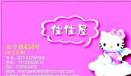 鲜花水果礼品类 名片模板 CDR_2269
