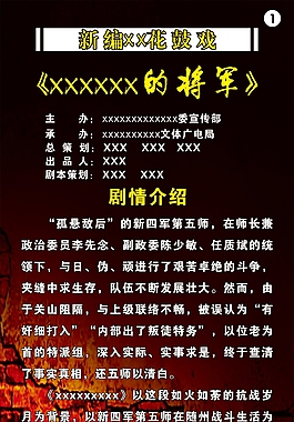 剧团展架