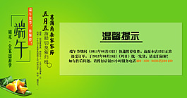 淘宝温馨提示促销海报