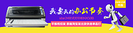 针式打印机