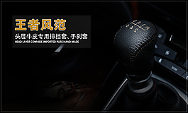 头层牛皮手刹套