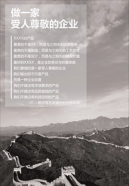 企业宣传广告
