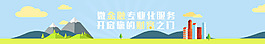 扁平banner 金融