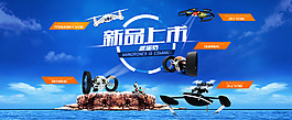 无人机海报