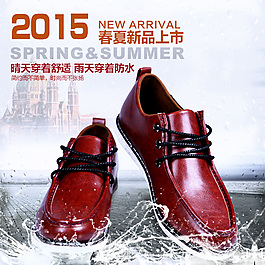 时尚休闲男鞋直通车图