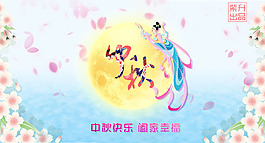 中秋节素雅PSD分层