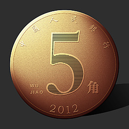 五角硬币