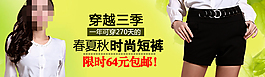 春夏秋时尚短裤促销海报