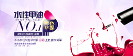 水性甲油 健康 环保