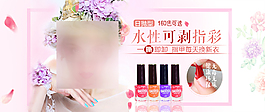 水性甲油 健康 环保 可剥