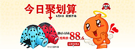 淘宝聚划算户外用品活动海报