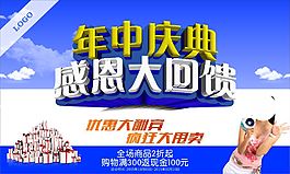 年中海报