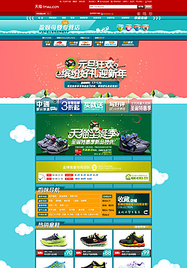 运动鞋店铺装修