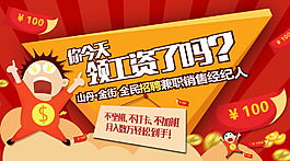 你今天领工资了吗