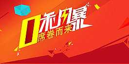 淘宝海报设计