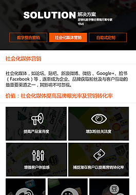 移动端