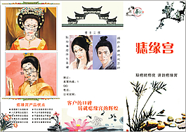 痣缘宫