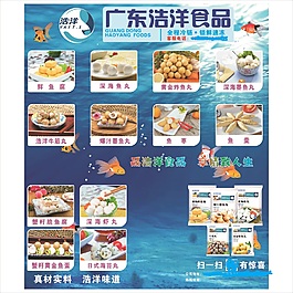 海鲜