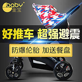 婴儿推车直通车图片 主图 深色背景 质感