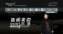 休闲男装海报