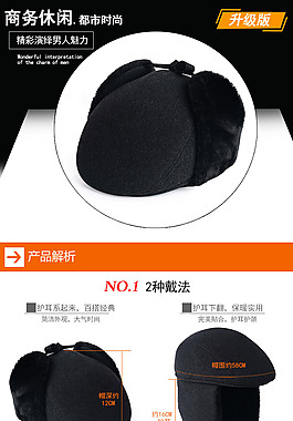 保暖帽 雷锋帽描述