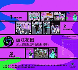 丽岛标志 房地产业 平面创意 JPG_0612