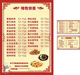 菜单名片