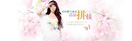 淘宝海报设计