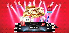 淘宝海报设计