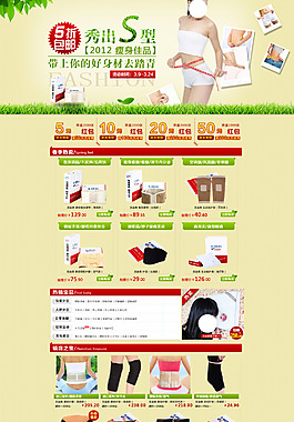 服装店铺装修