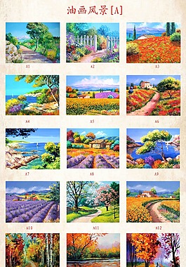 油画集合