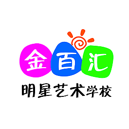 金百汇明星艺术学校Logo