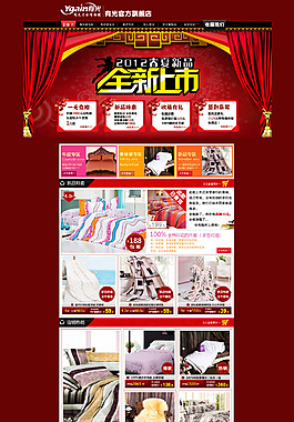 家居店铺装修