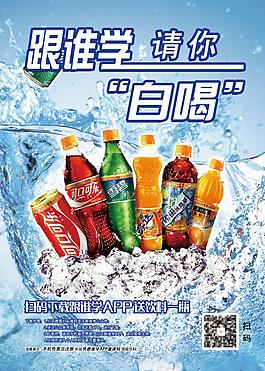跟谁学请你白喝