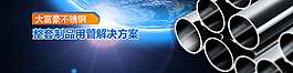 钢管公司网站