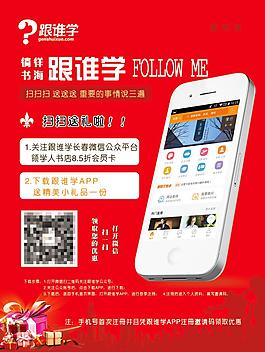 徜徉书海跟谁学