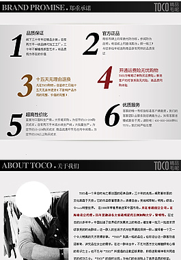女装详情页