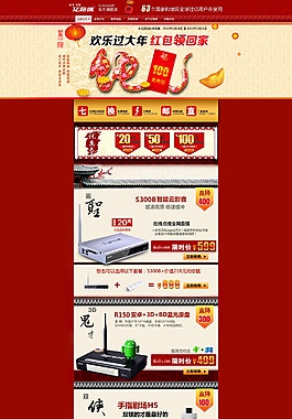 促销店铺装修