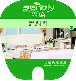 宣传扇子