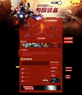 钢铁侠超清大图设计