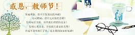教师节
