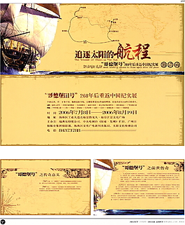 中国房地产广告年鉴 第一册 创意设计_0245