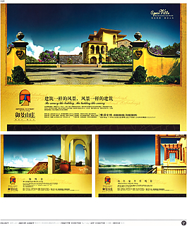 中国房地产广告年鉴 第二册 创意设计_0308