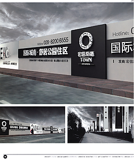 中国房地产广告年鉴 第二册 创意设计_0278