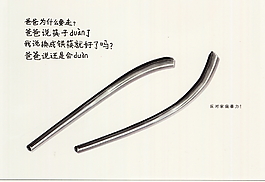 反对家庭暴力篇-1